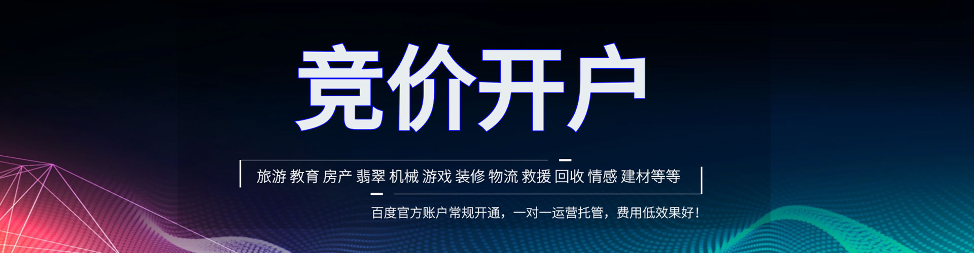 泗县百度广告推广